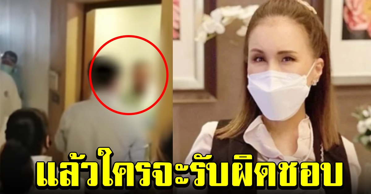 ทูลกระหม่อมฯ ทรงถาม ได้รับอภิสิทธิ์แต่ไม่กักตัว ใครจะรับผิดชอบ