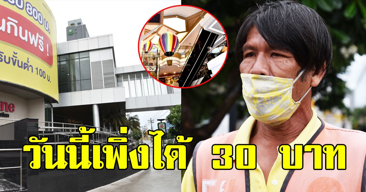 วินระยองท้อ วันนี้เพิ่งได้เงิน 30