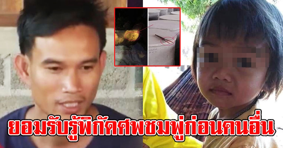 น้าแต แจงแล้ว ยอมรับรู้พิกัดศพชมพู่ก่อนคนอื่น