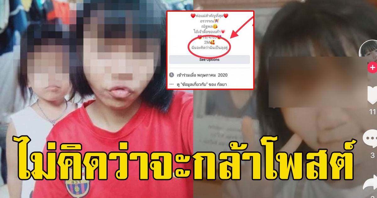 สะดิ้ง ไม่ยอมจบ โพสต์อีก ตอกกลับชาวเน็ตหน้าชา