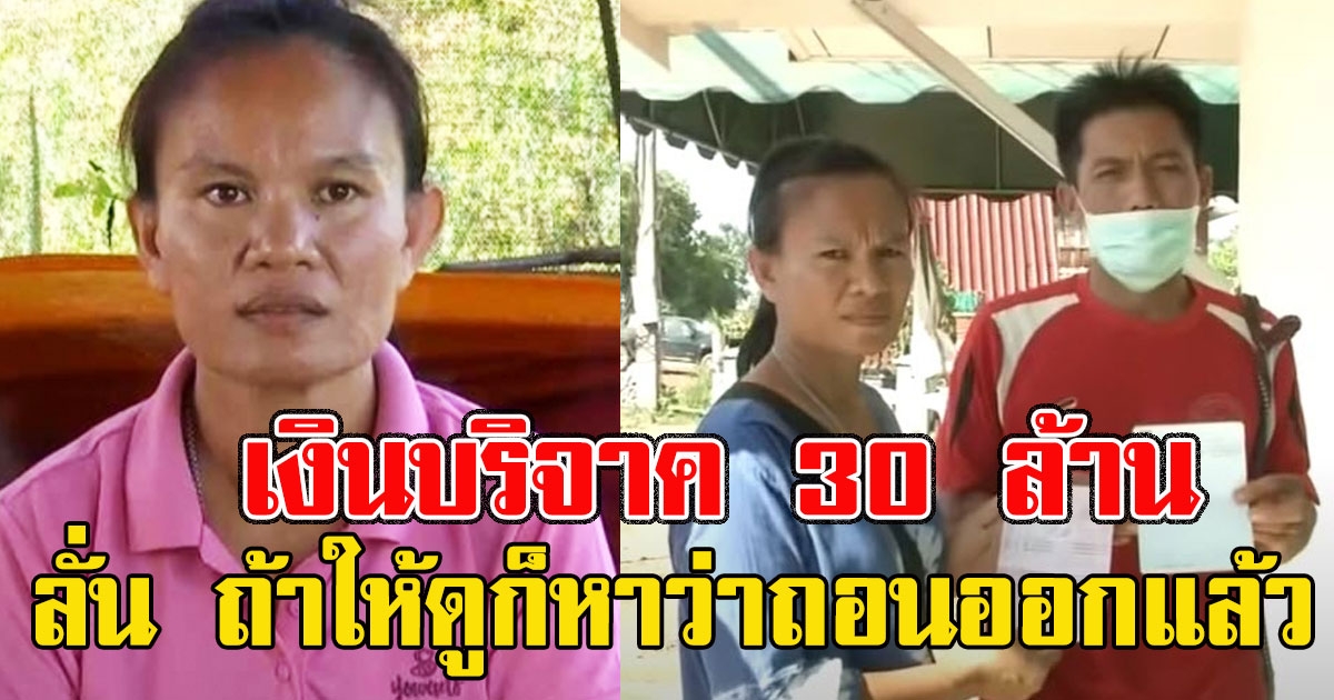 แม่น้องชมพู่ พูดเรื่องเงิน