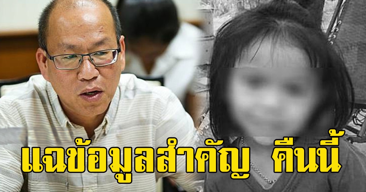 อัจฉริยะ เตรียมเปิดเผยข้อมูล