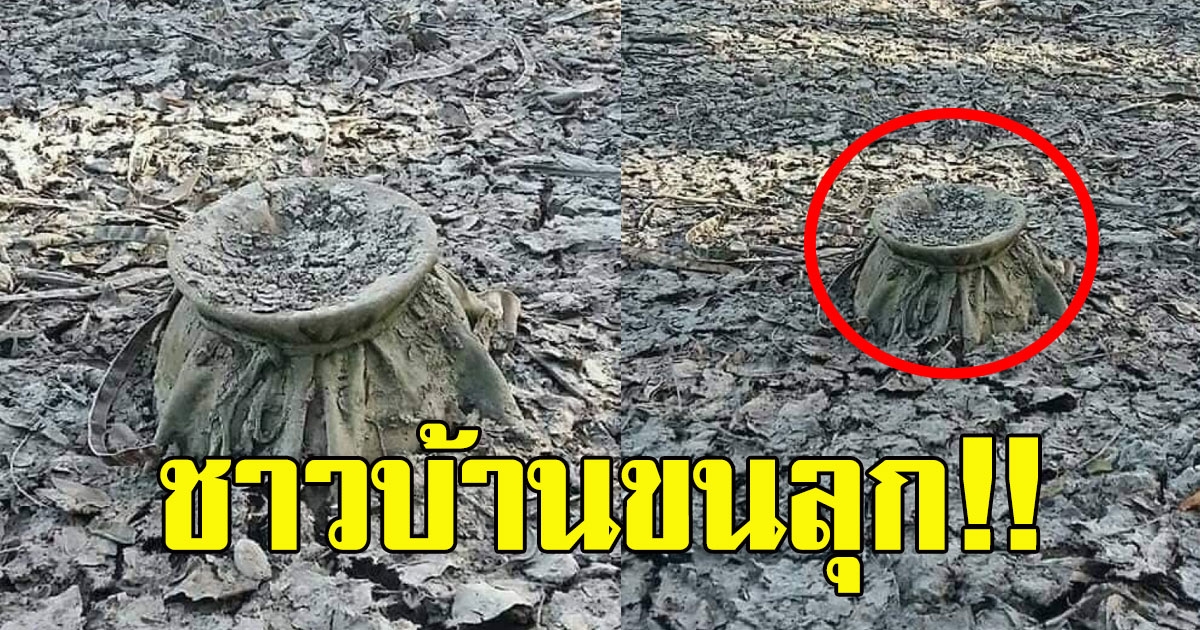 น้ำในคลองแห้งเหือด ก่อนผุดหม้อปริศนาฝังอยู่ใต้ดิน
