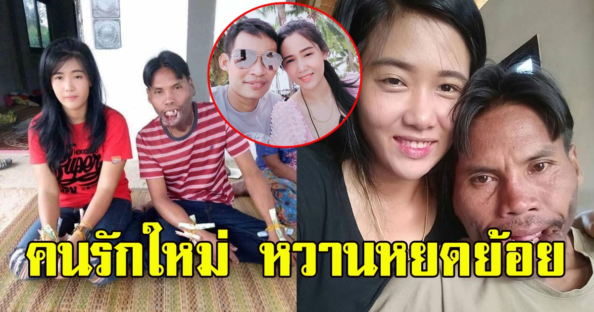 หวานมาก ภาพล่าสุด น้องบี โพสต์รูปคู่คนรักใหม่