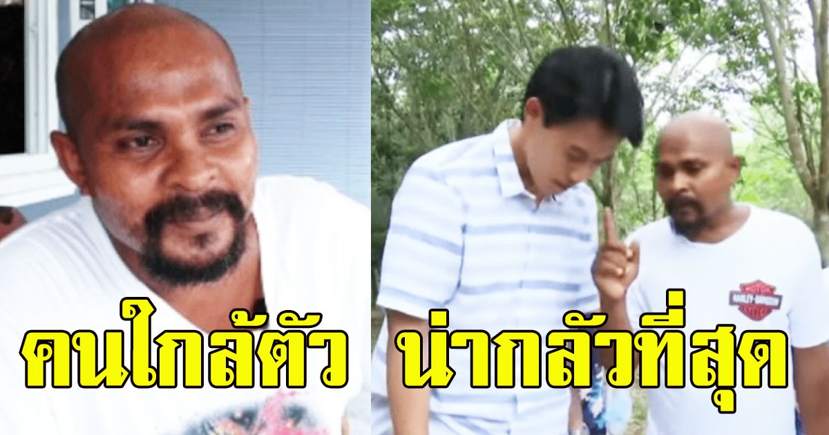 โซเชียลจับพิรุธ คดีน้องชมพู่ หลังสงสัยคนร้อนตัว วันหมอปลามาบุกบ้าน