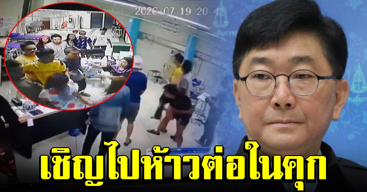 อัยการ เตรียมฟ้องคดี แก๊งโจ๋ห้าวบุกโรงพยาบาล ย้ำไม่รอลงอาญา