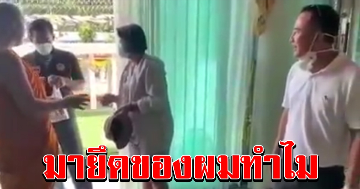 หนุ่มโวย ตั้งใจไปทำบุญ พกไอ้ไข่ จากวัดอื่นเข้าไป กลับโดนยึด