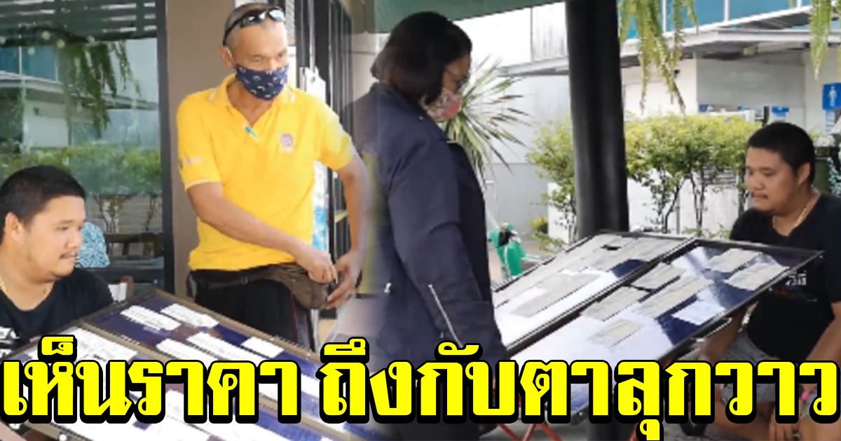 หนุ่มขายลอตเตอรี่