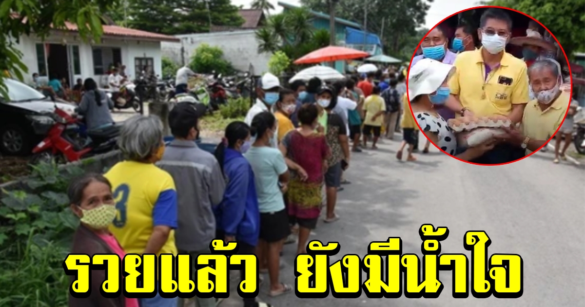 คุณลุงถูกลอตเตอรี่ 12 ล้าน ซื้อข้าวสาร ไข่ไก่แจก เลี้ยงอาหารชาวบ้าน
