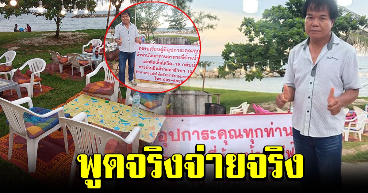 ฮือฮาทั้งโซเชียล หลังเห็นป้ายโปรโมชั่นร้าน