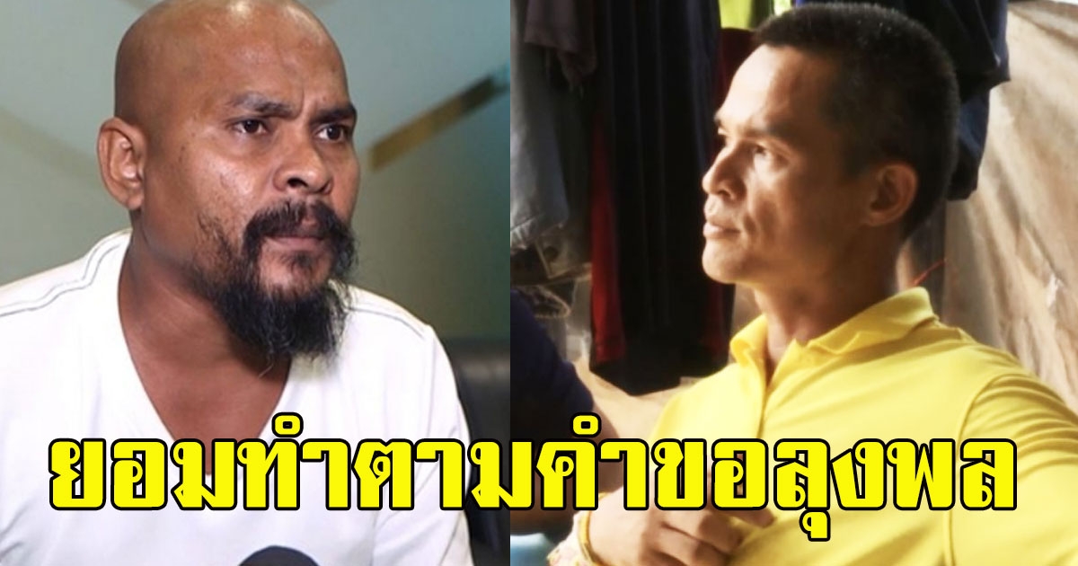 หมอปลา ลงพื้นที่บ้านน้องชมพู่อีกรอบ พร้อมทำตามคำขอลุงพล ที่ไม่อยากให้ใครรู้