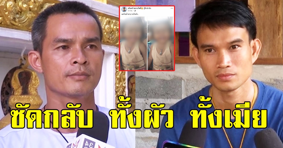 อาการออก ลุงพล ซัดกลับ หลังน้าแตโพสต์แขวะแรง