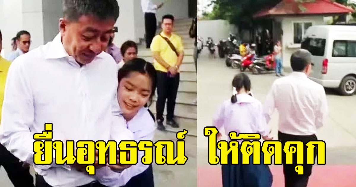 อัยการฯ ยื่นอุทธรณ์จำคุก เสี่ยเบนซ์ ไม่รอลงอาญา คดีเมาขับชนตำรวจ ภรรยา ดับ