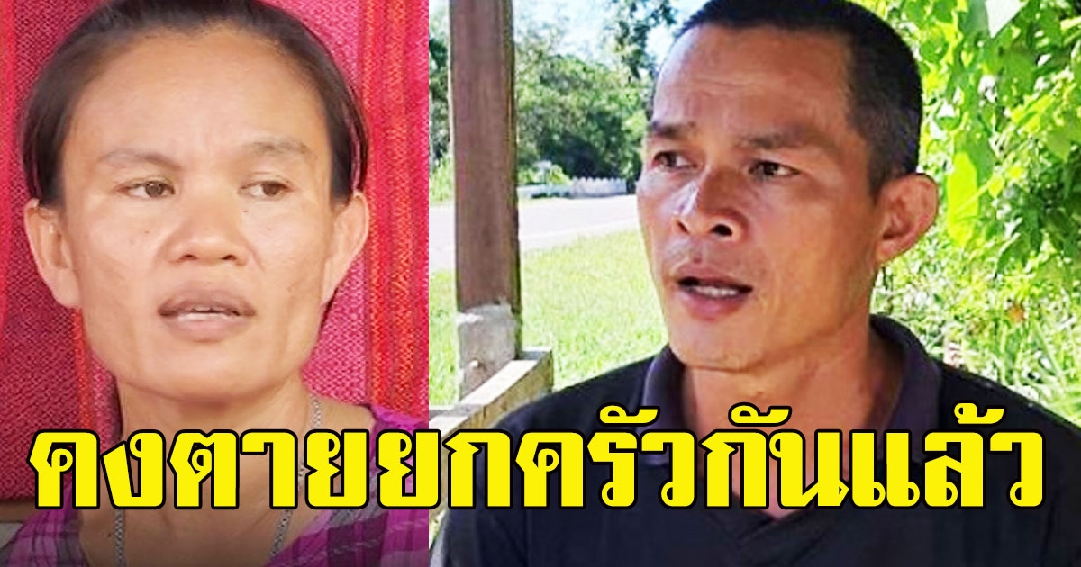 แม่น้องชมพู่ ซัดแรง หลัง ลุงพลไม่กินน้ำสาบาน