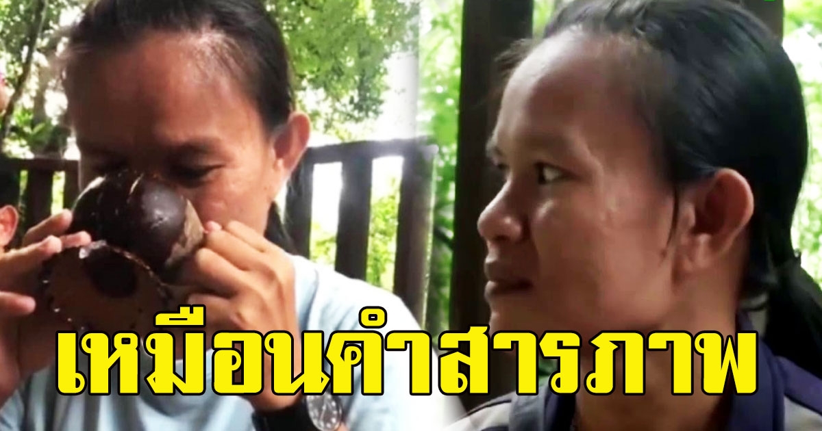 เเม่น้องชมพู่ หลุดปากพูดท้าทายตำรวจ เหมือนสารภาพ