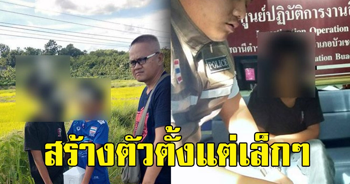 บุกจับ 2 เอเย่นต์ค้ายาบ้า ช็อกหนัก อายุแค่ 13