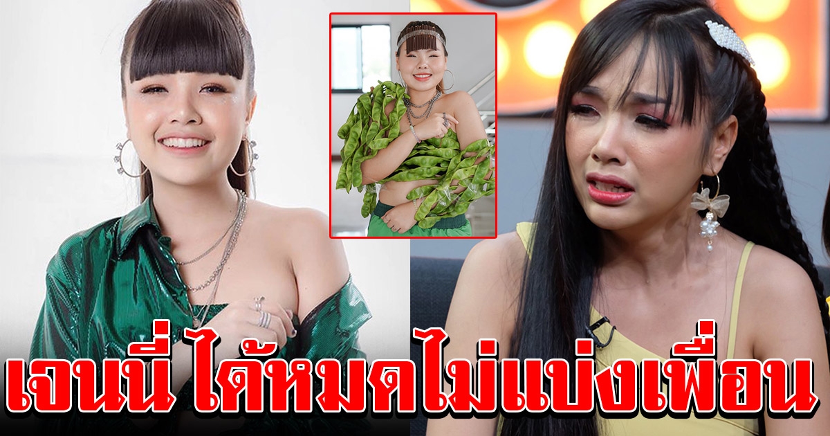 ฮาลั่น สาวแต่งชุดล้อเลียนคนดัง