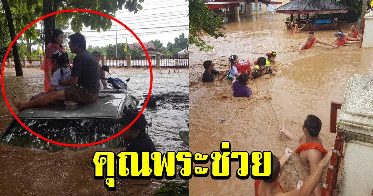 พระช่วยชาวบ้าน ติดอยู่บนรถ หลังน้ำท่วม