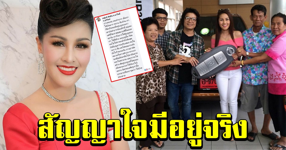 โซเชียลเทียบ หญิงลี ตอบแทนสัญญาใจคนทำเพลง