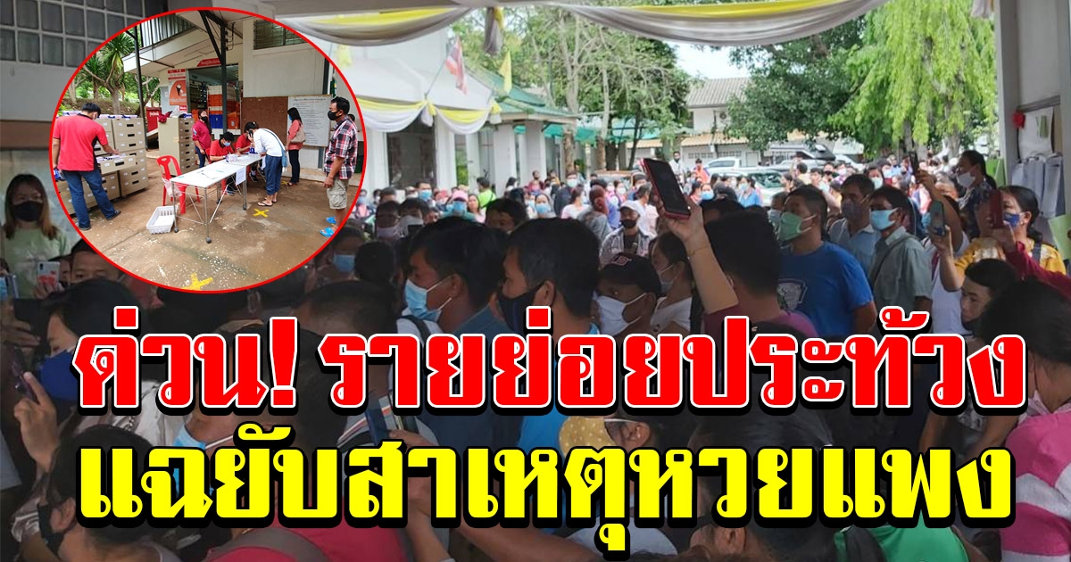 ผู้ค้ารายย่อยประท้วง หลังเจอยี่ปั้ว ปาดหน้ากวาดซื้อสลากฯราคาถูก ไปจับคู่ขายใบละ 100