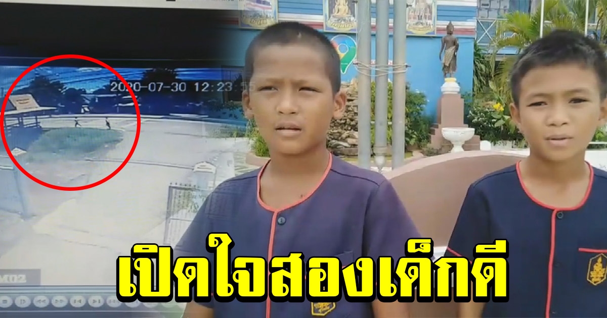 แห่ชื่นชม 2 นักเรียน สุโขทัย