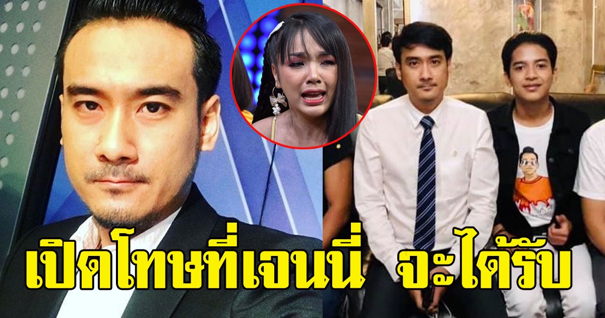 ทนายเจมส์ ทนไม่ไหว ประกาศโทษของ เจนนี่ ที่จะได้รับ หลังยักยอกรับเงินค่าจ้างแทน เก้า เกริกพล