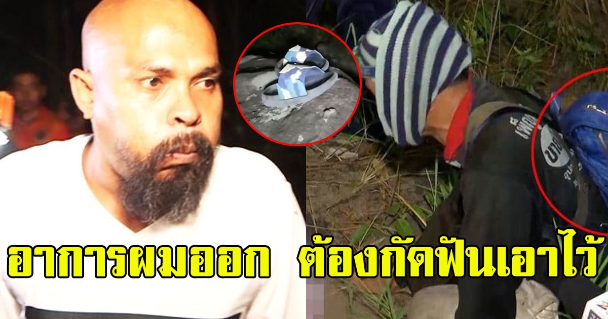 หมอปลา เล่าเห็นนิมิตคดี น้องชมพู่ อาการออกทำได้แค่กัดฟันเอาไว้