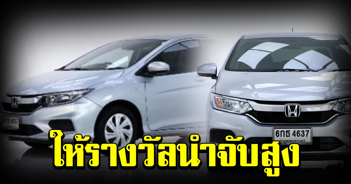 เต็นท์รถตั้งรางวัลนำจับ ใครแจ้งเบาะแสรถหาย