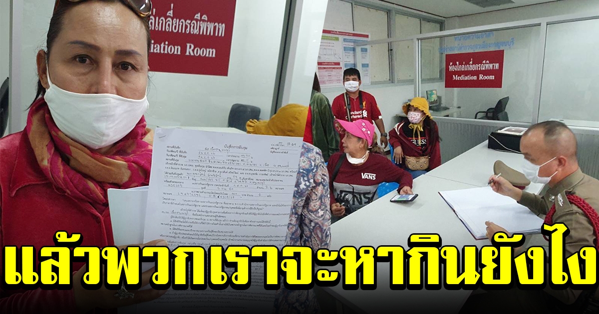 เจ๊เกียว เปิดใจ หลังถูกล่อซื้อ ขายลอตเตอรี่แพง