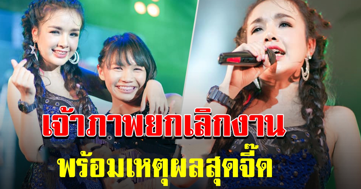 เจ้าภาพยกเลิกคอนเสิร์ต เจนนี่  ลิลลี่