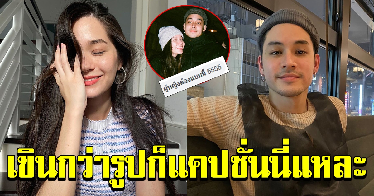 วี วิโอเลต เปิดตัวรูปคู่ เก้า จิรายุ ครั้งแรก