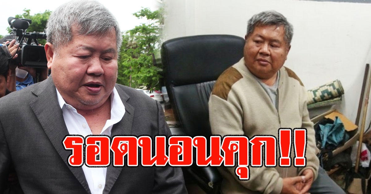 ศาลฯ อนุญาตให้ประกันตัว เปรมชัย สู้ฎีกาคดีครอบครองไรเฟิล