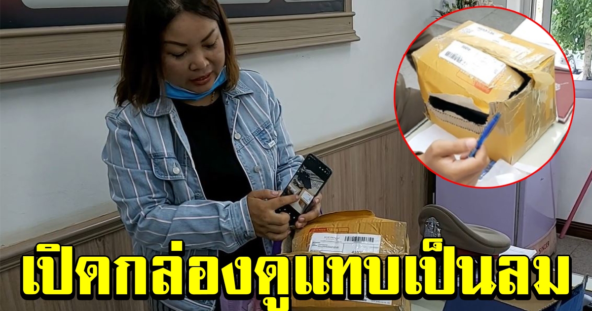 สาวสุดเซ็ง หลังสั่งกล้องถ่ายรูปราคาครึ่งแสน