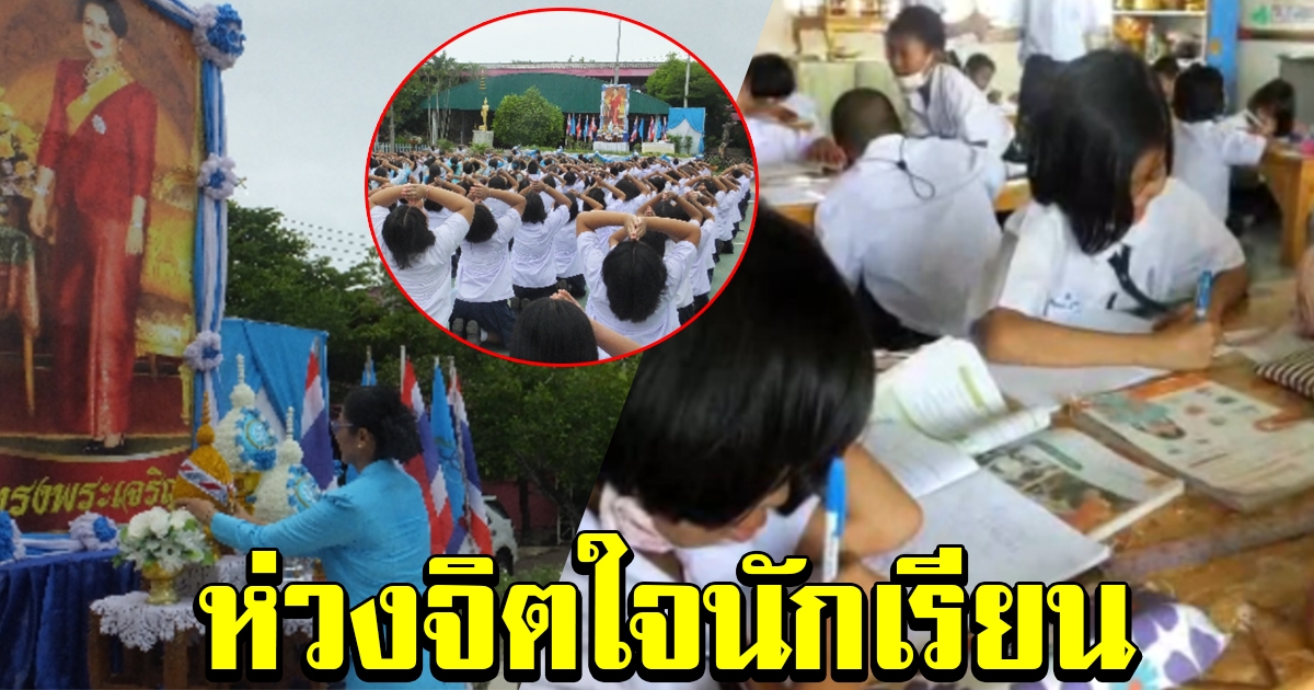 โรงเรียนปราจีนฯ ยกเลิกกิจกรรมกราบแม่