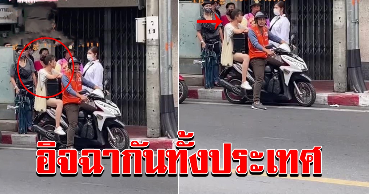นางเอกดัง นั่งวินมอเตอร์ไซค์