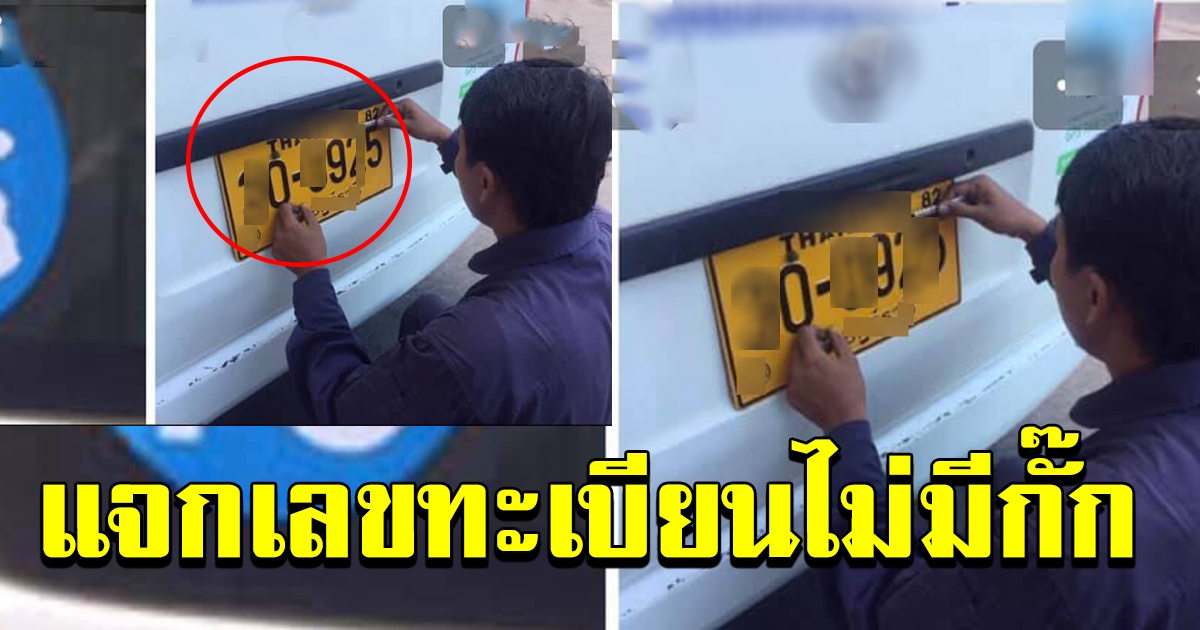 หนุ่มฝันแปลก ฝันจอดรถไว้นานจนฝุ่นจับ น็อตหลุด