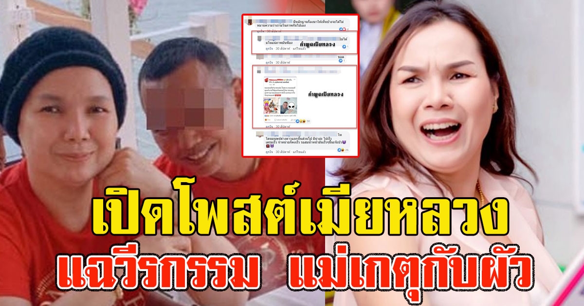 แม่ เจนนี่