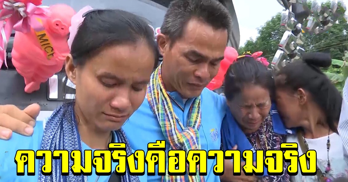 รถเครื่องเสียงเปิดเพลง ถึงหน้าบ้านลุงพล