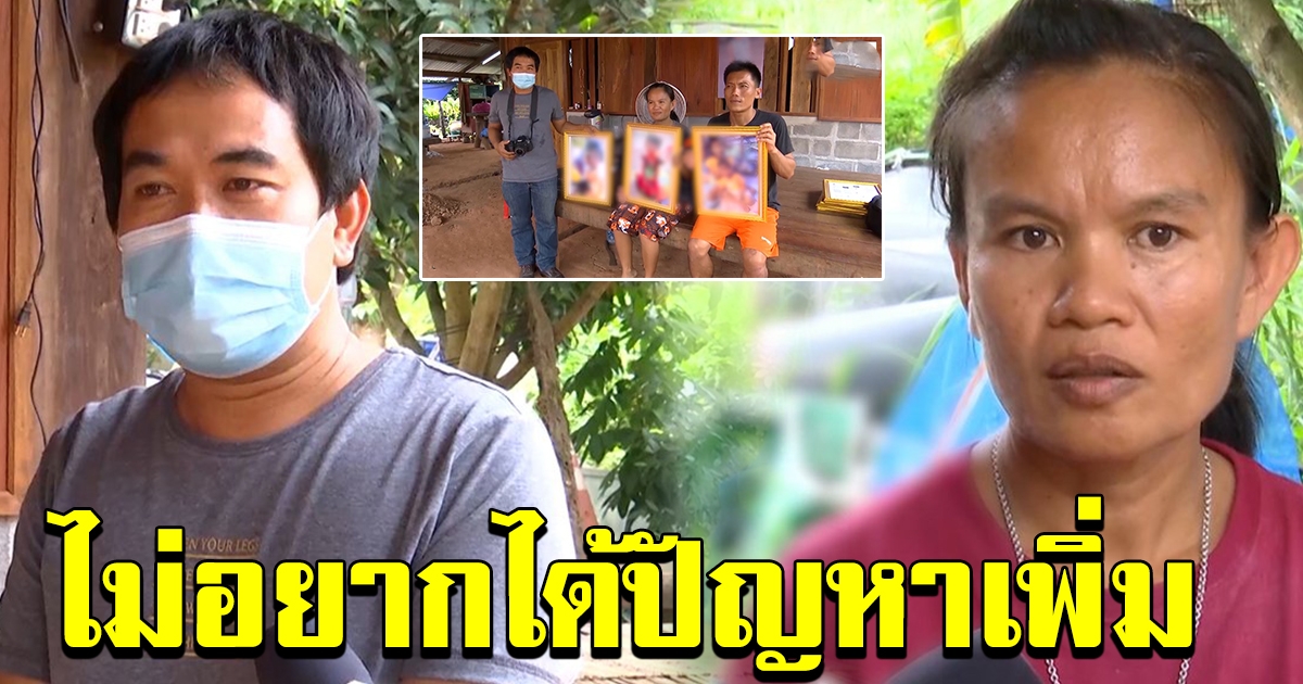 แม่น้องชมพู่ ตอบกลับ หนุ่ม FC เปิดรับบริจาคทำบุญ 100 วันน้องชมพู่ เข้าบัญชีตัวเอง