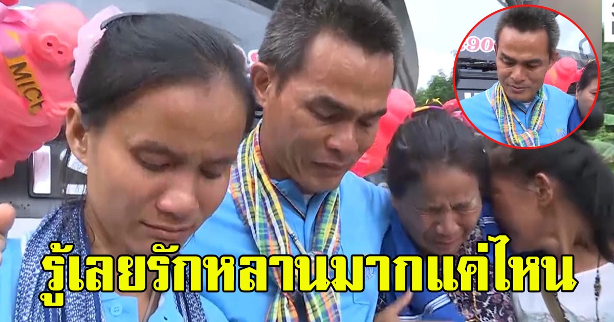 วินาที ลุงพลได้ยินเพลง