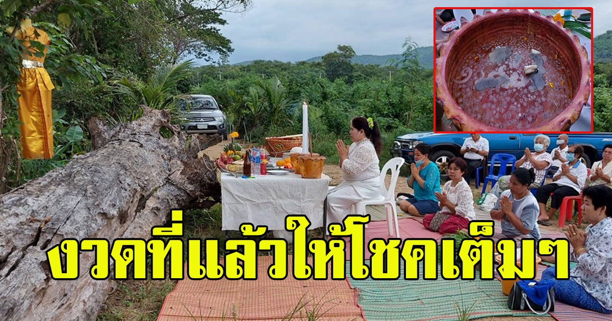 แห่ขอเลข ตะเคียน ยาว 8 เมตร หลังงวดที่แล้วให้โชคเต็มๆ