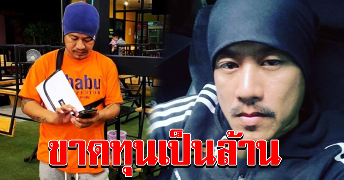 อู๊ด เป็นต่อ