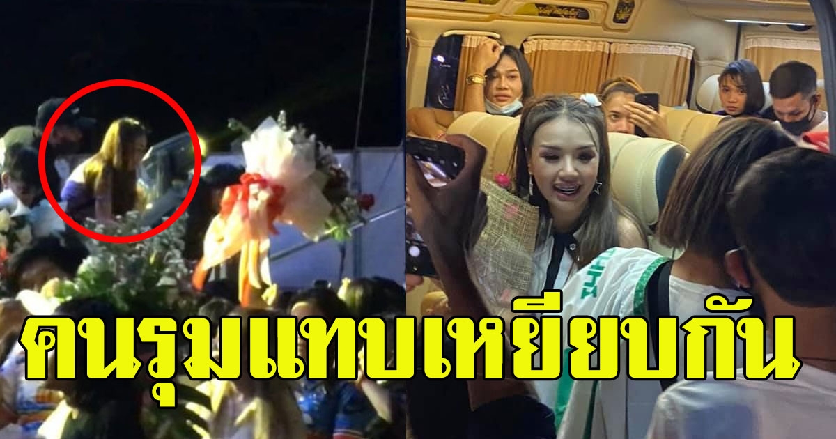 แฟนเพลงรุมให้กำลังใจ เจนนี่ ได้หมดถ้าสดชื่น หน้าเวที