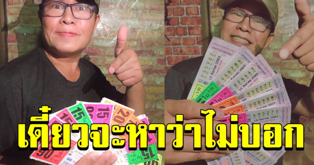 เลข มนต์สิทธิ์ คำสร้อย