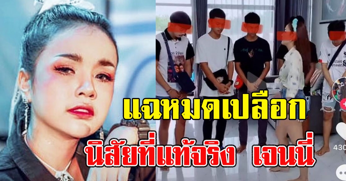 อดีตผู้จัดการ แฉหมดเปลือก นิสัยที่แท้จริง เจนนี่ ได้หมดถ้าสดชื่น