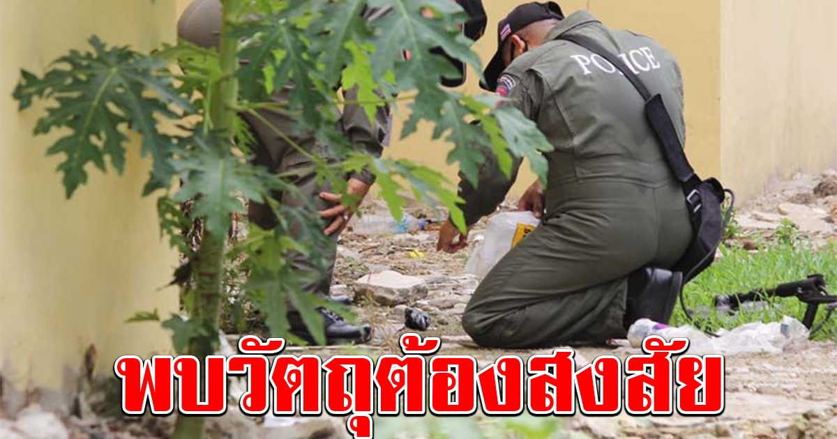 ระทึก พบวัตถุต้องสงสัย หลังร้านแมคฯ อนุสาวรีย์ประชาธิปไตย