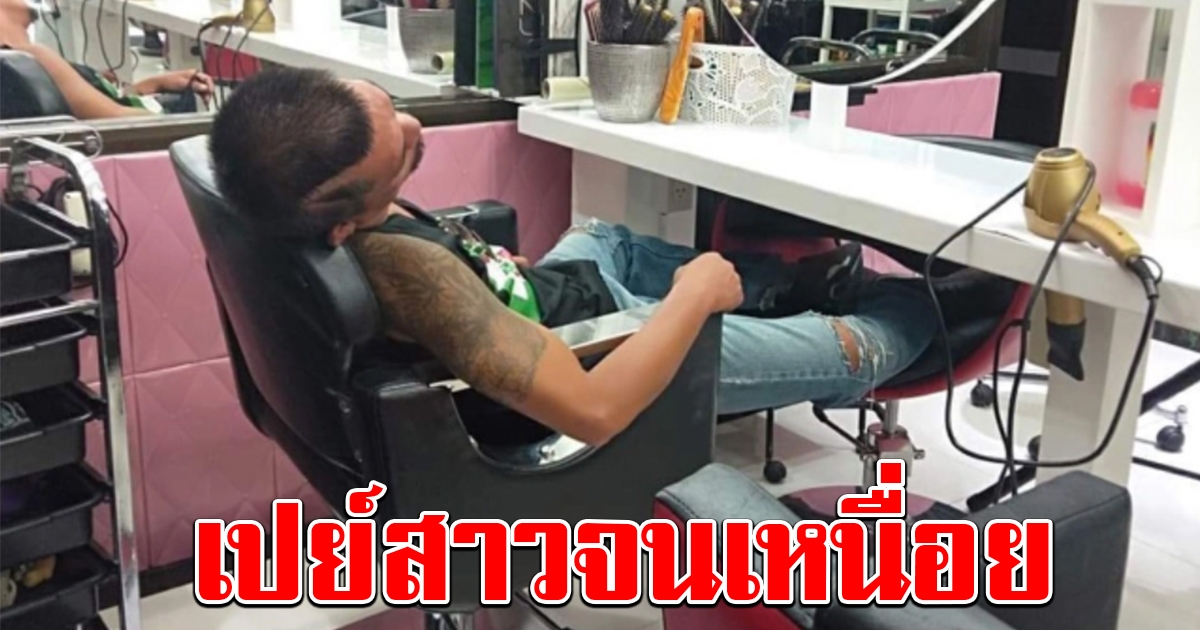 หนุ่มขโมยเงินวัด กว่า 2 แสน เที่ยวซื้อทอง แจกเงิน เปย์สาวพัทยา จนเหนื่อยหลับคาห้าง