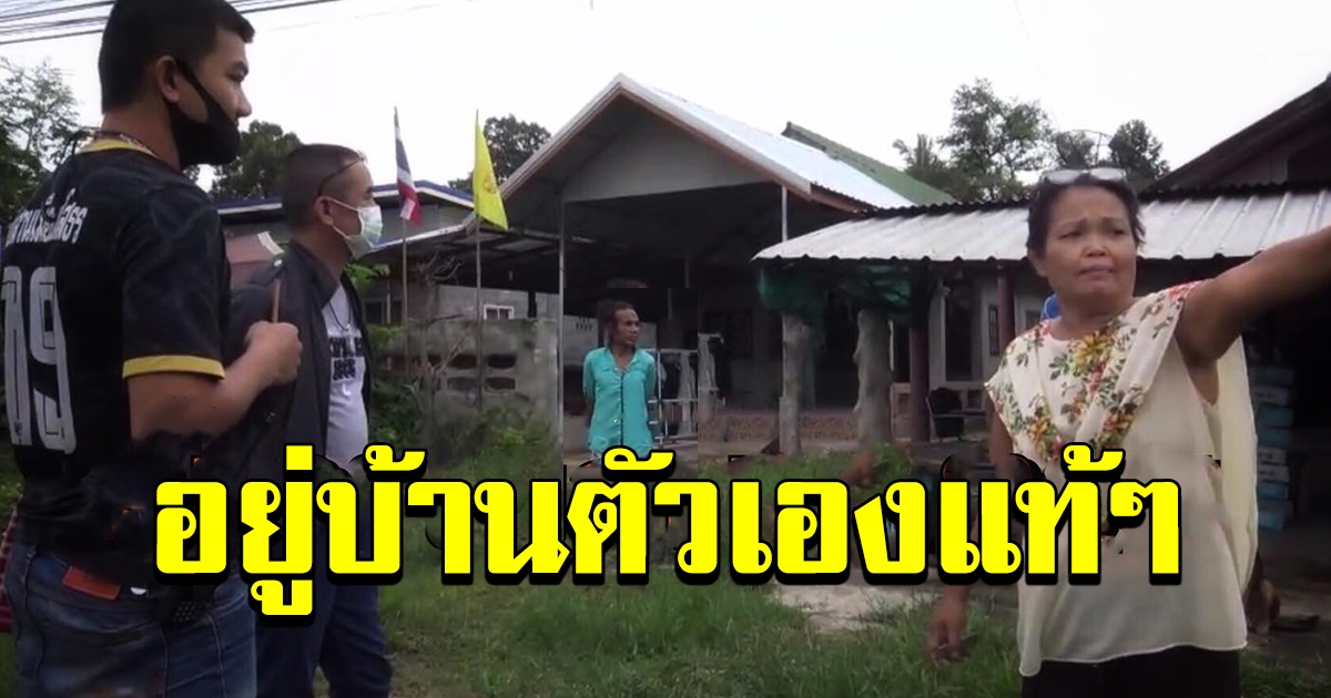 ป้าจอดจยย ไว้หน้าบ้าน นั่งลุ้นรางวัลสลากกินแบ่งรัฐบาล