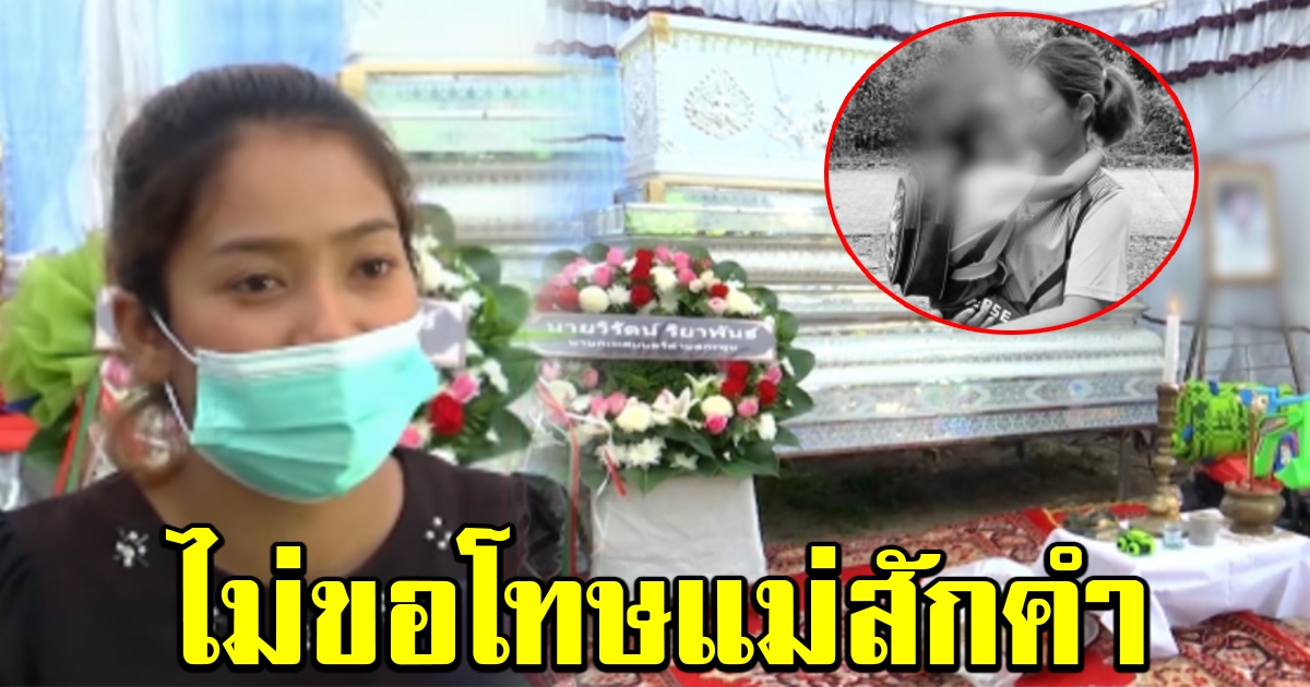 แม่น้องกองบิน สุดช้ำใจ ครูไม่มาขอโทษตนสักคำ