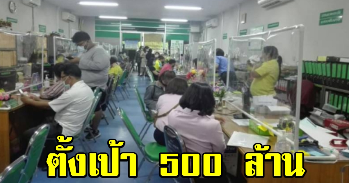 เก็บภาษีที่ดิน สิ่งปลูกสร้าง กทม. เผยตั้งเป้าโกย 500 ล้าน